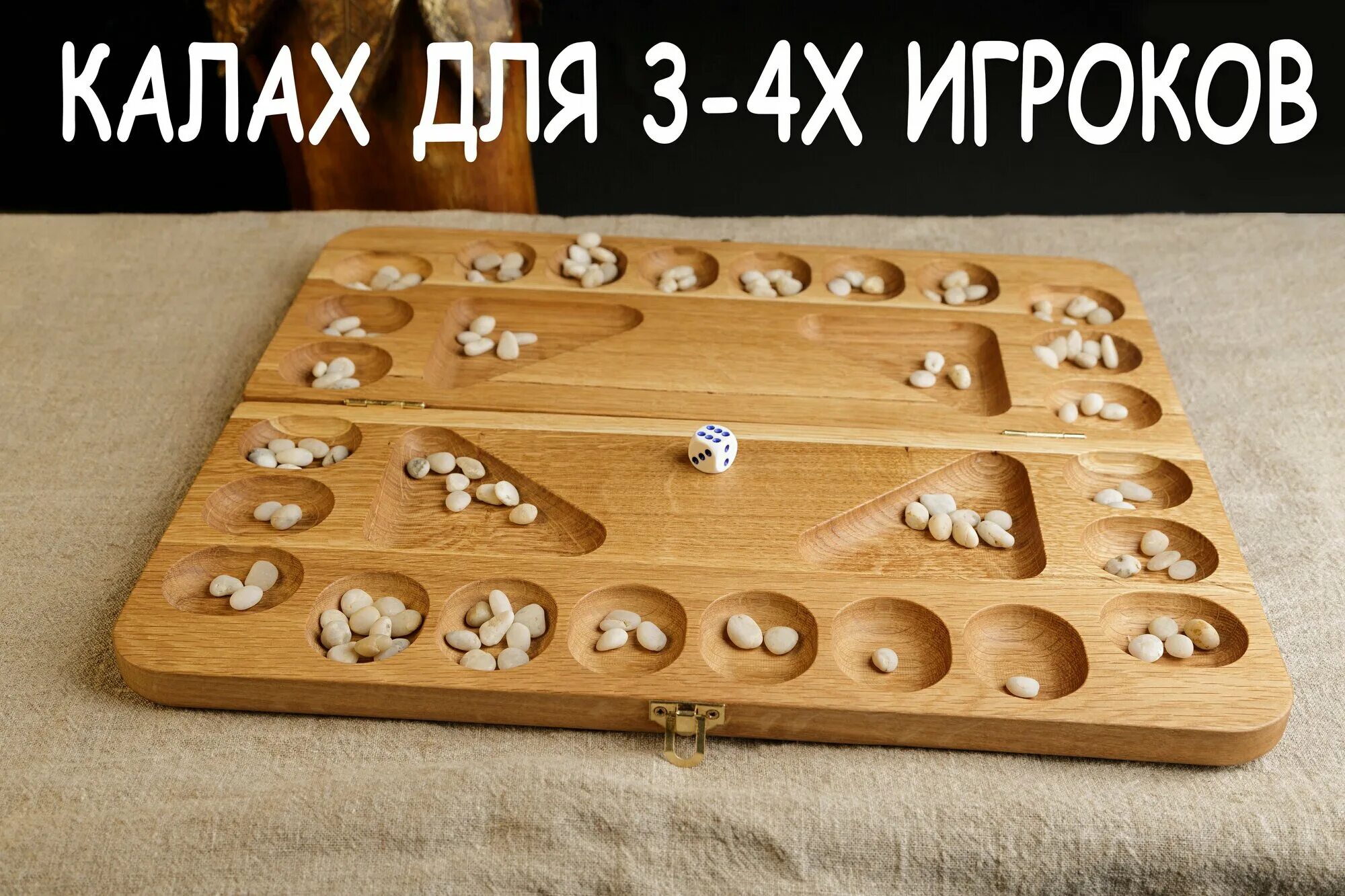 Калах манкала с самоцветами. Kalaha игра. Манкала древняя игра. Калах игра. Игровое поле игра в калах.
