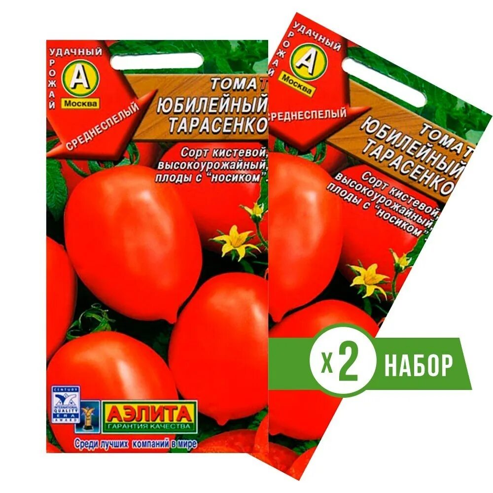 Помидоры юбилейный тарасенко. Сорт Юбилейный Тарасенко. Томат Юбилейный Тарасенко.