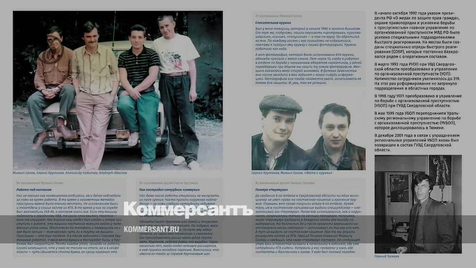 Ловцы банд место встречи книга читать. Книги про бандитов 90-х. Ловцы банд книга коммерсант. Ловцы банд место встречи. Ловцы банд место встречи книга читать.