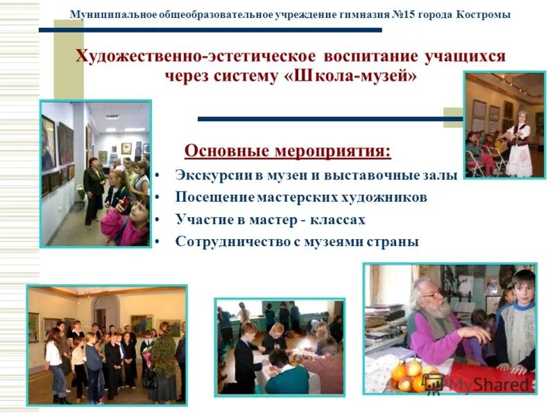 нравственно-эстетическое воспитание. план эстетическому воспитанию в библиотеке. план эстетическому воспитанию в библиотеке. нравственное воспитание в библиотеке. эстетическое воспитание мероприятия.