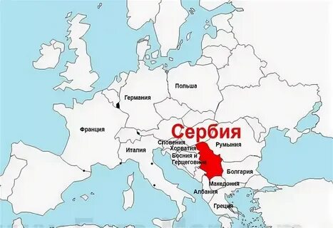Сербия карта на русском границы