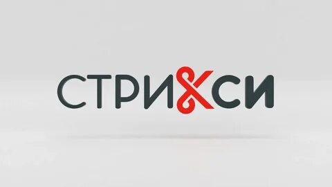 Стрикси парикмахерская