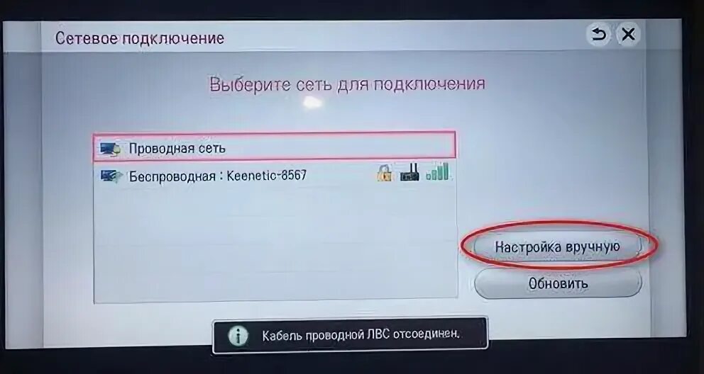 Ошибка на телевизоре LG. Код подключения. Как найти код телевизора для подключения. Ошибка 101 на телевизоре LG.