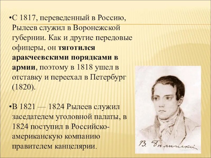 к. думы рылеева. историческая основа думы к ф рылеев. к в рылеев произведение думы. рылеев думы краткое содержание.