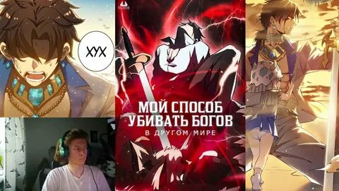 Бог убийств