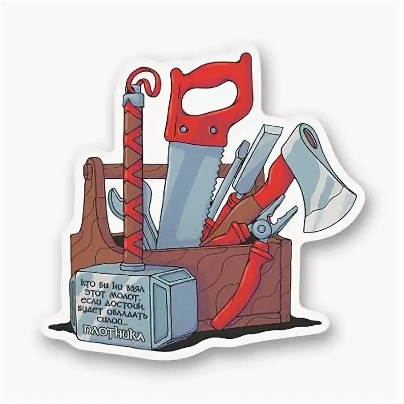 Наклейка "инструменты". Плотник стикер. Cool tool. Наклейка tool. Sticker tool.