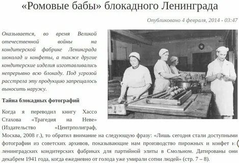 Что работало в блокадном ленинграде