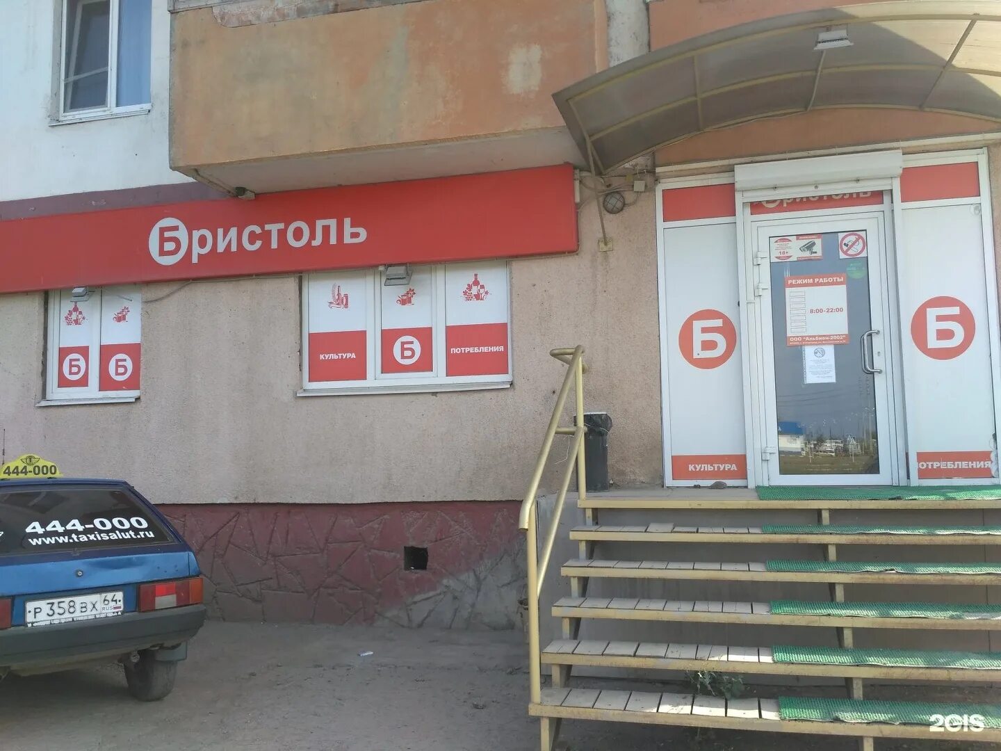 властелин энгельс адрес