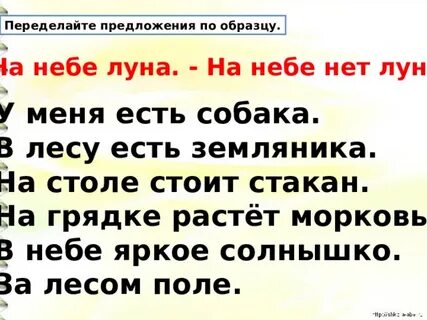Переделывание текста с сохранением смысла