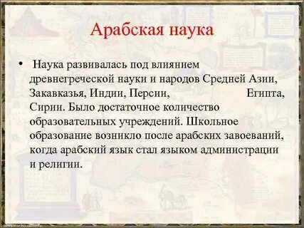 Азии 9