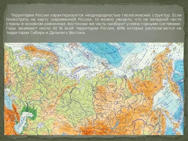 Сколько территории занимают горы. Горные системы России. Основные горные системы России. Крупные горные системы России. Горные системы России на карте.