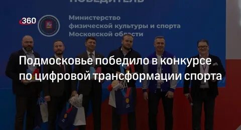 Кто победил в подмосковном пушкино