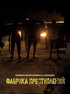 Преступление 2021 год