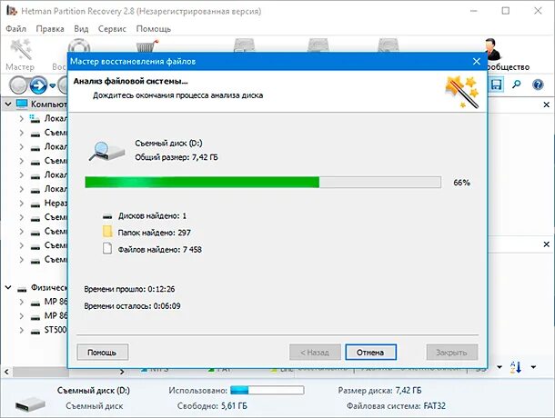 Требуемый ресурс занят что делать. Настройка. Требуемый ресурс занят что делать. Требуемый ресурс занят что делать. Картинка system error.