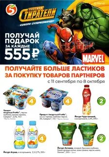 Каталог акций пермь