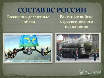 Ракетно десантные войска