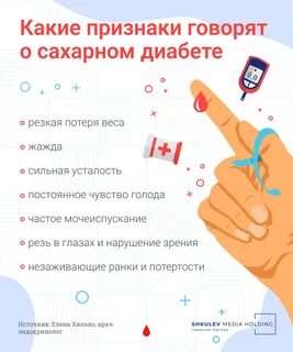 Как начинается диабет признаки