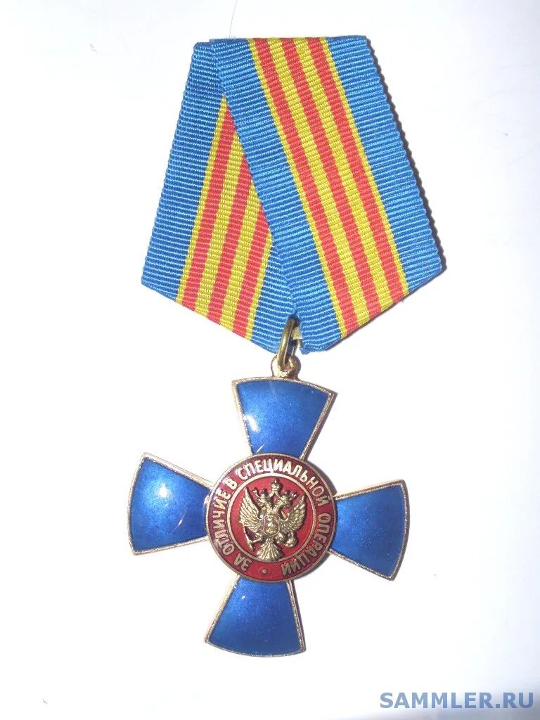 Ордена и медали за спецоперацию на Украине. Медаль за спецоперацию. Ордена сво россии