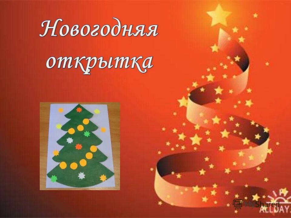 елка в стиле электрика. аппликация новый год 1 класс. новогодние обои. аппликация к новому году для детей. аппликация к новому году для детей.