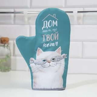 Кот варежка
