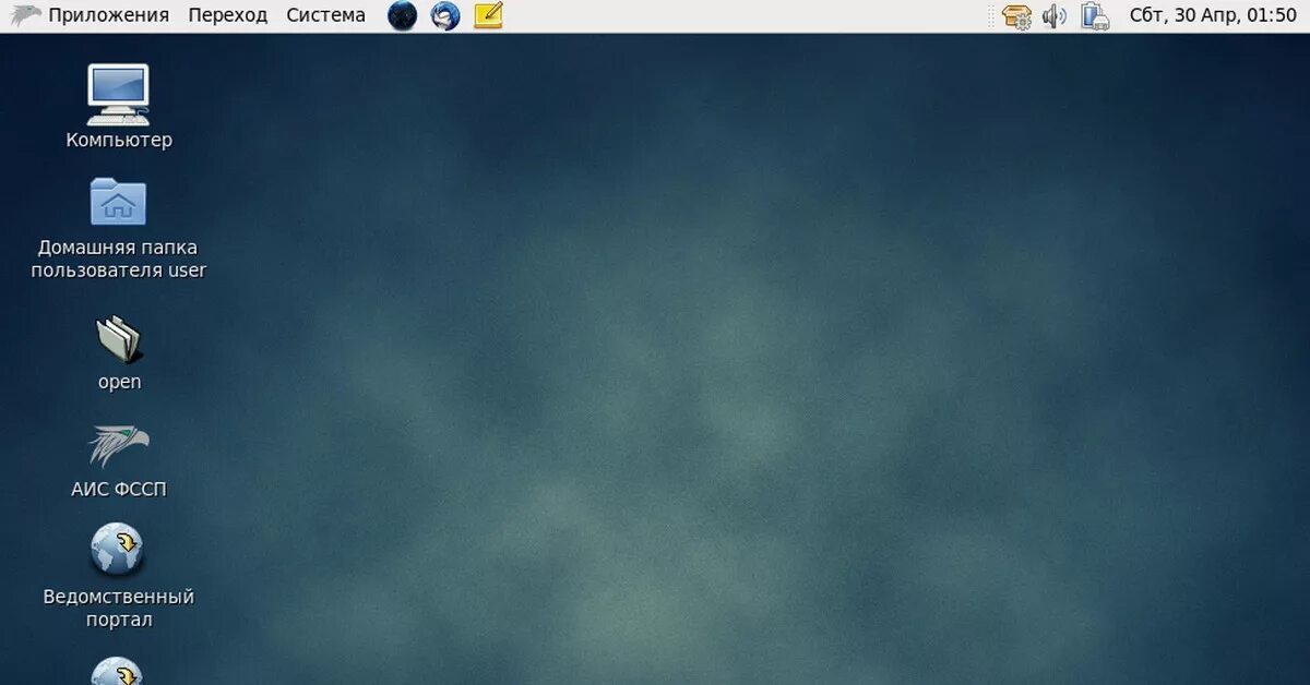 Linux папка рабочего стола. Операционная система гослинукс. операционная система linux рабочий стол. российские дистрибутивы linux. гос линукс рабочий стол.