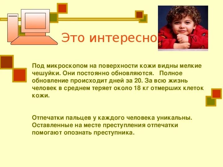 Являлась для них постоянным и