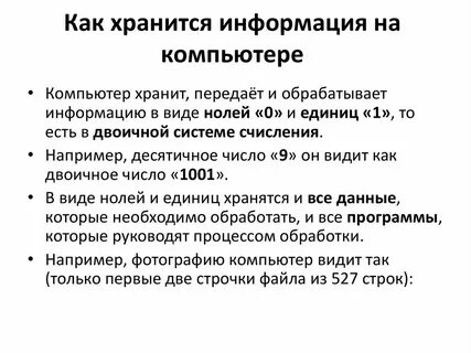 Почему сообщение сохраняется