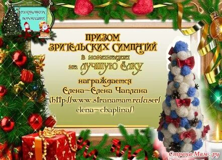 Номинации новогодних стенгазет