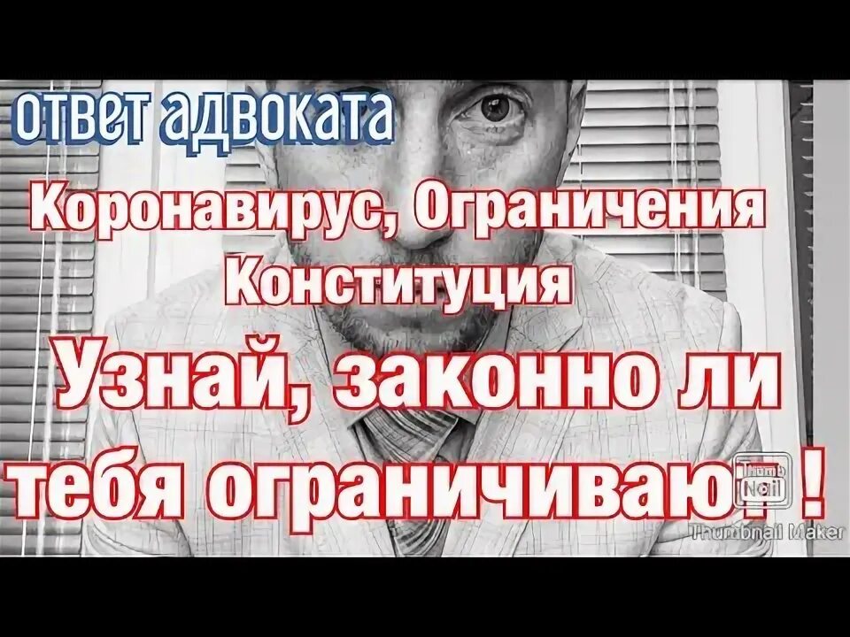 Как узнать законно. Как узнать законно