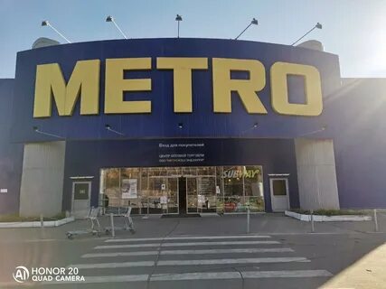 Метро кэш нижний новгород