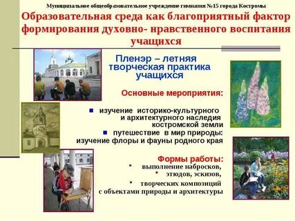 Нравственное воспитание в библиотеке план мероприятий
