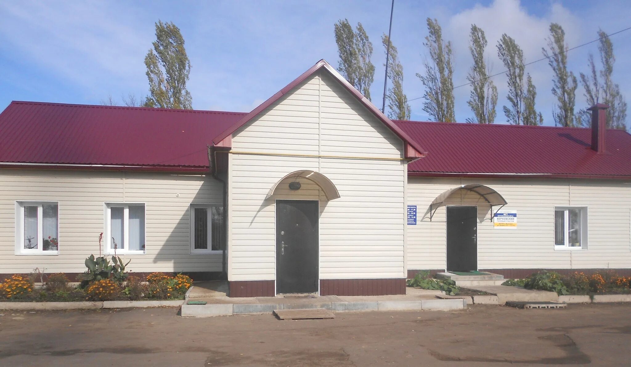 Магазин радуга верховье орловская область. Орел пгт верховье. Орловская область верховье население. Верховье орловская область вокзал. Верховье орловская область.