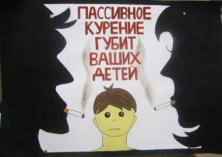 Пассивное против