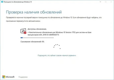 Проверка последних обновлений