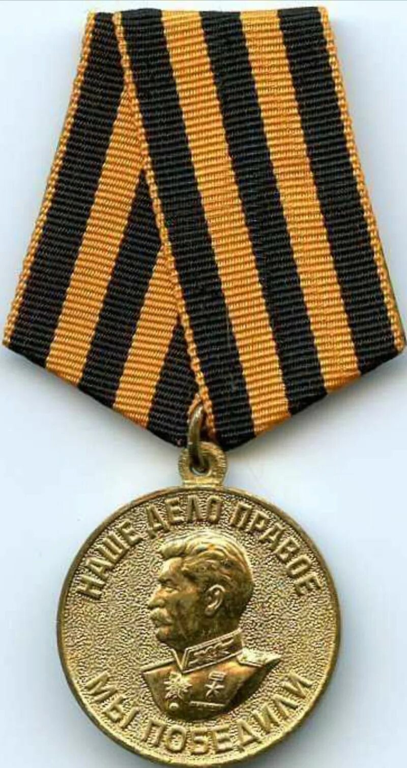Медаль за победу над германией 1945. Медаль за победу над германией в великой отечественной войне 1941-1945. за победу над германией в великой отечественной войне 1941 1945 гг. медаль &quot;за победу над германией вов 1941 - 1945 г.г.&quot;.