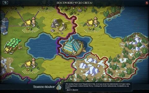 Civilization ключ