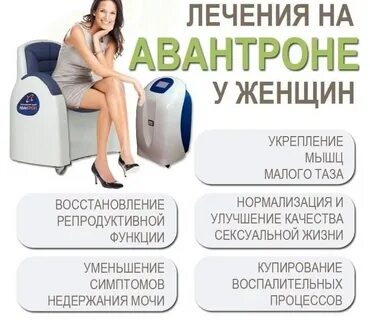 Авантрон москва