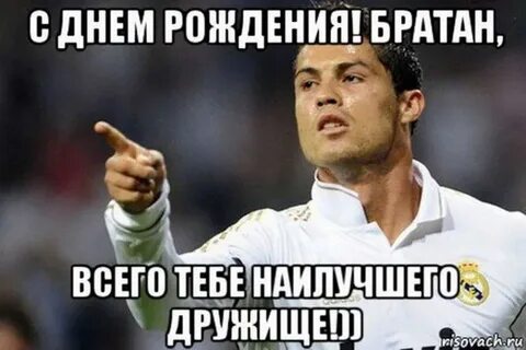 С днем рождения братуха ни