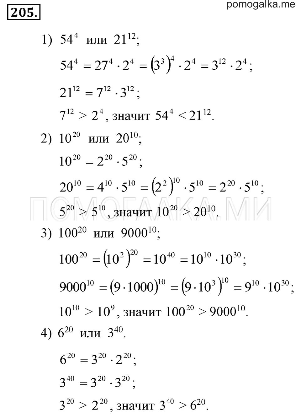 Алгебра 7 класс алимов учебник. Алгебра 7 класс алимов. Алимов 7 класс. Задания алгебра 9 класс алимов. Алгебра 7 класс алимов колягин номер 117.