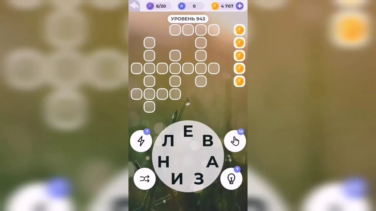 Слова линия работ. Здоровый образ жизни соедини линиями слова в левом и правом столбиках. Игра линия слова. Что такое линия в 2 слова. Линия слова игра ответы уровень.