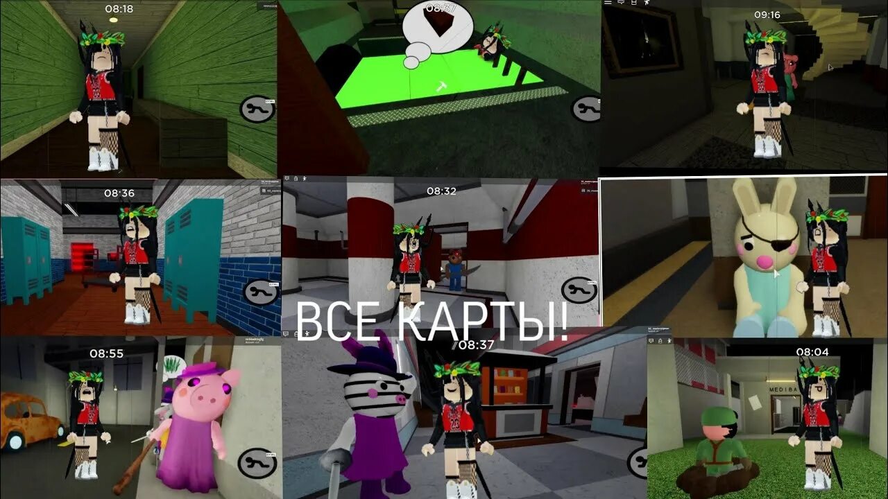 Piggy roblox карнавал. Пигги карта дом. Пигги карта дом. Пигги роблокс карты. Piggy roblox карнавал.