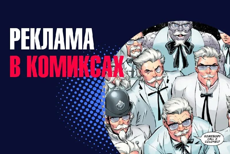 факультет комиксов