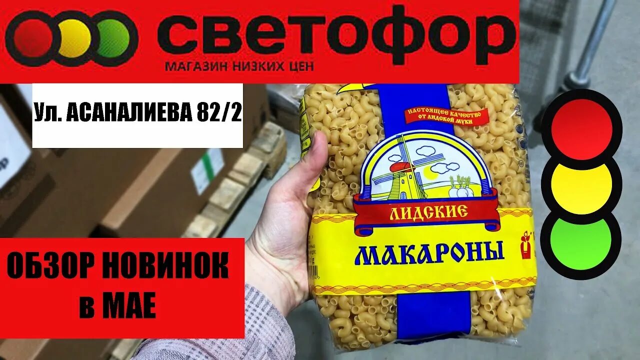 Работа в минске в светофоре