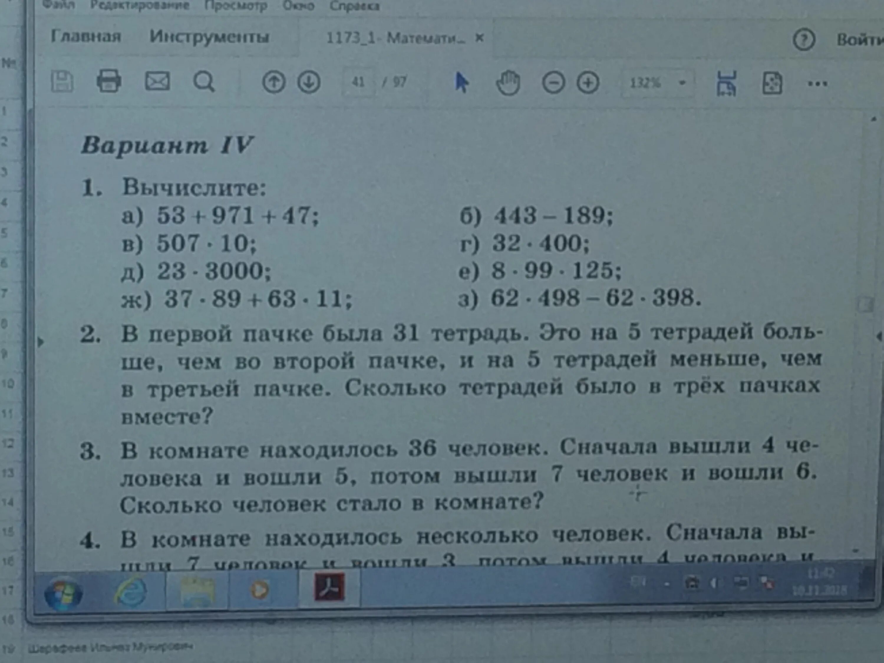 Входящих в 5 2 а