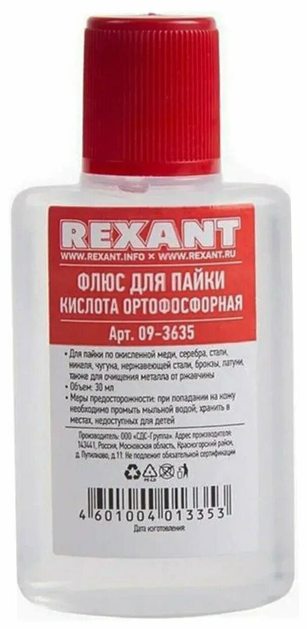 ортофосфорной паяльной кислоты. кислота флюс ортофосфорная 30мл (09021). ортофосфорная кислота 15мл (высокоакт. кислота для пайки ф66. флюс для пайки фим 30мл rexant.