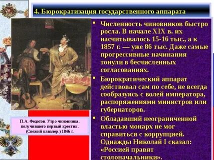 Период засилья иностранцев