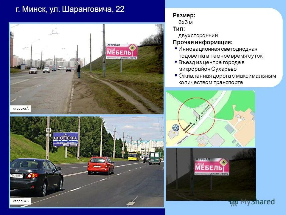 пробки в лондоне. автодор рекламные конструкции. садовое кольцо моя улица. въезд на мкад. плата за въезд в центр города.