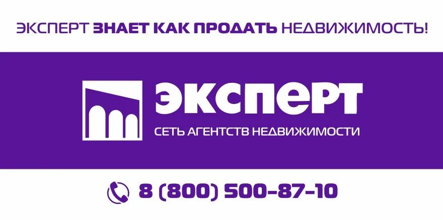 А эксперт недвижимость. А эксперт недвижимость