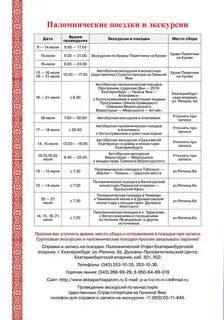 Автобус до ганиной ямы екатеринбург