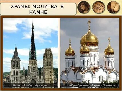 Архитектура в музыке